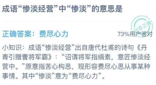 蚂蚁新村小课堂今日答案最新1月14日，蚂蚁庄园14日正确答案？-第4张图片-玄武游戏