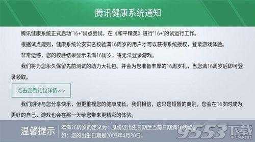 健康值恢复方法，健康值是怎么算的？-第2张图片-玄武游戏