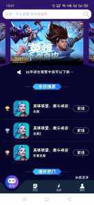 lol台服怎么下载，如何下载台服lol？-第2张图片-玄武游戏