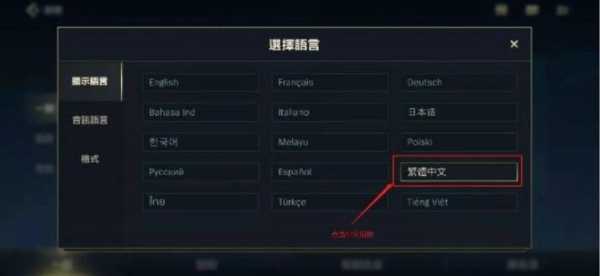 lol台服怎么下载，如何下载台服lol？-第4张图片-玄武游戏