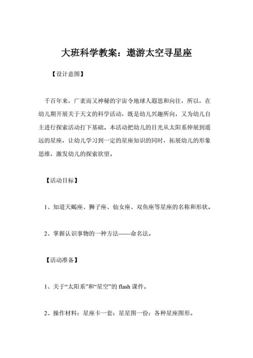 太空遨游记游戏攻略？太空遨游什么意思？-第1张图片-玄武游戏