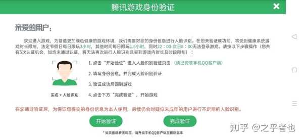 王者荣耀国际服要人脸识别吗？王者国际服有人脸识别吗？-第5张图片-玄武游戏