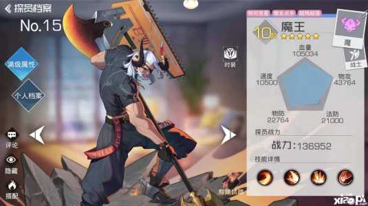 jsk游戏魔王攻略？魔王日式rpg手游？-第2张图片-玄武游戏