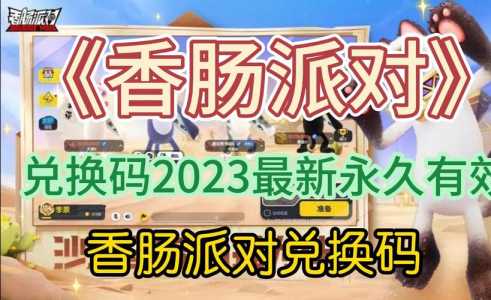 欢乐消消消兑换码大全最新2023，欢乐消消消红包版是真的吗-第6张图片-玄武游戏