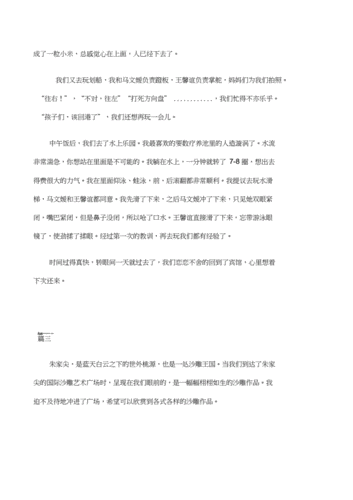 学校的生活游戏攻略，校园生活的游戏-第3张图片-玄武游戏