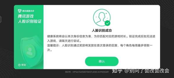 王者荣耀国际服要人脸识别吗问题解析？国际版王者荣耀要人脸识别吗？-第3张图片-玄武游戏