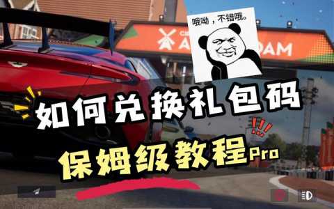 巅峰极速兑换码大全，巅峰极速兑换码大全13个礼包码最新领取7724游戏？-第3张图片-玄武游戏