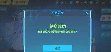 崩坏3兑换码2022永久有效，崩坏3兑换码2021最新4月？-第4张图片-玄武游戏