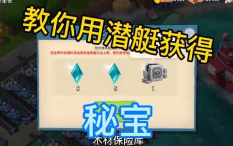 海底奇兵游戏攻略？海底奇兵百度版？-第2张图片-玄武游戏