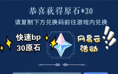 原神3.3版本停服补偿300原石怎么领取？原神停服维护什么时候结束？-第2张图片-玄武游戏