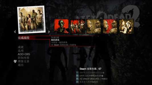 求生之路2怎么联机，steam求生之路2怎么联机？-第4张图片-玄武游戏