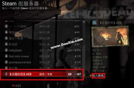 求生之路2怎么联机，steam求生之路2怎么联机？-第3张图片-玄武游戏