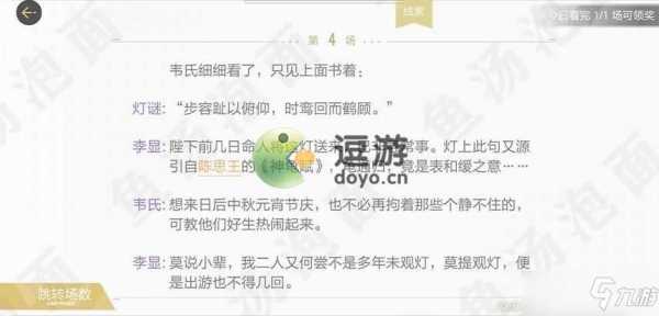 洛阳旧事游戏攻略？洛阳旧事歌词？-第3张图片-玄武游戏