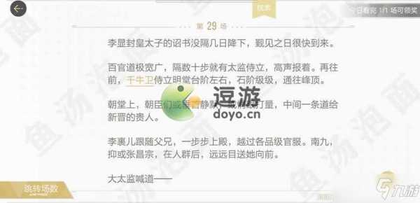 洛阳旧事游戏攻略？洛阳旧事歌词？-第5张图片-玄武游戏