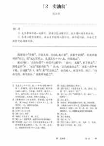 爆笑老铁庖丁解牛通关方法，爆笑老铁游戏全攻略？-第2张图片-玄武游戏