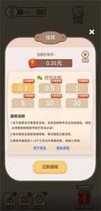 2048球球碰碰乐100元能提现吗，2048球球碰碰乐100元红包？-第5张图片-玄武游戏