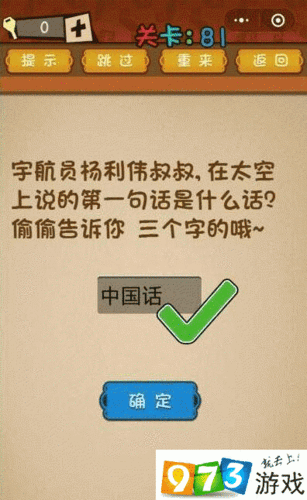 最强大脑4游戏攻略？最强大脑4游戏攻略？-第5张图片-玄武游戏