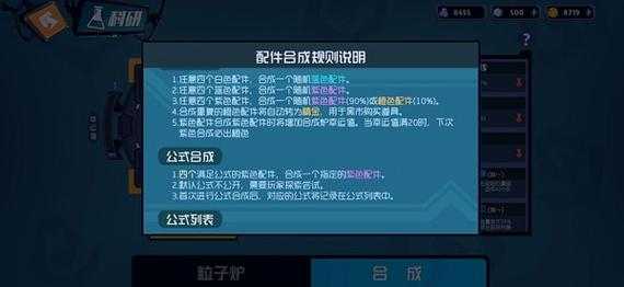 奇葩战斗家合成公式，奇葩战斗家合成公式膨大果实？-第1张图片-玄武游戏