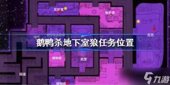 鹅鹅鸭地下室地图攻略介绍？鹅游戏第三关？-第2张图片-玄武游戏