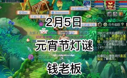 梦幻西游元宵节答题题库大全，梦幻西游元宵节答题器最新版-第4张图片-玄武游戏