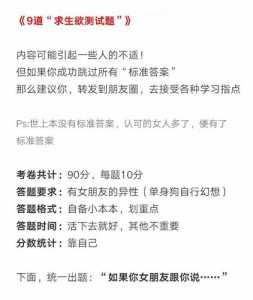 情侣求生欲第30关怎么过？情侣求生欲第33关攻略？-第2张图片-玄武游戏