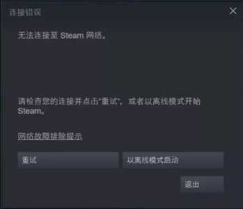 Steam你画我猜无法连接到服务器怎么办，你画我猜 无法连接到服务器？-第1张图片-玄武游戏