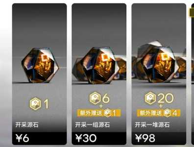 明日方舟999999源石兑换码最新大全，明日方舟98元多少原石-第1张图片-玄武游戏