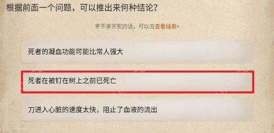 赏金侦探的游戏攻略，赏金侦探攻略大全？-第4张图片-玄武游戏