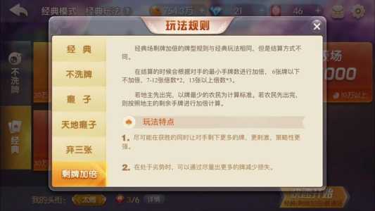 斗地主游戏玩法攻略？斗地主游戏玩法攻略大全？-第3张图片-玄武游戏