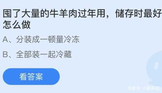 庄园小课堂2月6日答案最新2023，庄园小课堂2月6日答案最新2023年级？-第1张图片-玄武游戏