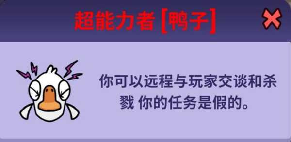 鹅鹅鸭超能力技能食用方法介绍，鹅鸭的做法有哪些-第5张图片-玄武游戏