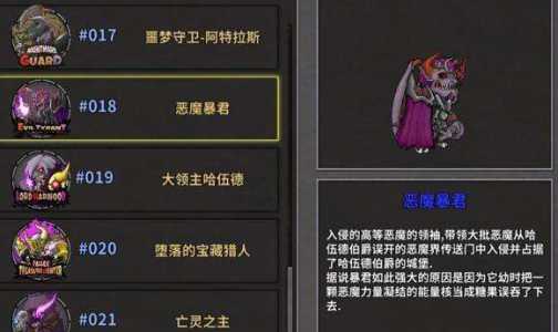 恶魔rpg游戏攻略？恶魔游戏简介？-第3张图片-玄武游戏