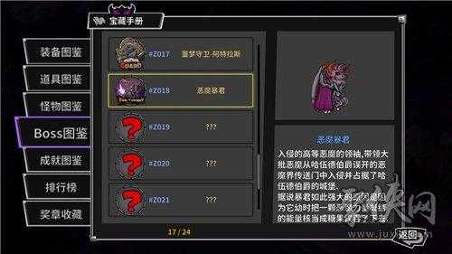 恶魔rpg游戏攻略？恶魔游戏简介？-第4张图片-玄武游戏