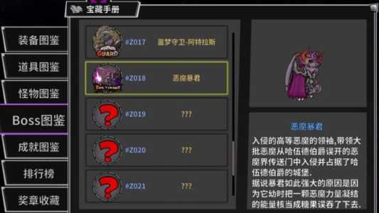 恶魔rpg游戏攻略？恶魔游戏简介？-第5张图片-玄武游戏