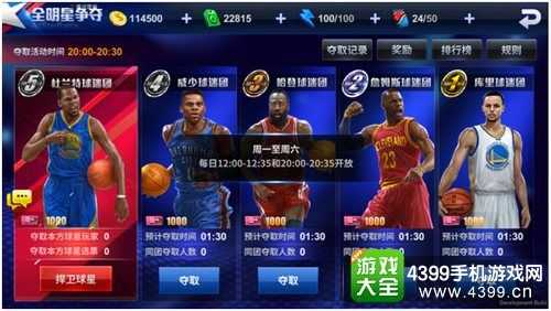 王牌NBA游戏攻略？王牌nba游戏攻略？-第4张图片-玄武游戏