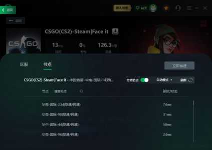 csgo连接到任意官方服务器失败？csgo连接到任意官方服务器失败能匹配到吗？-第1张图片-玄武游戏