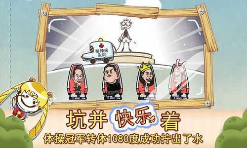 最贱游戏5攻略33，最贱小游戏攻略25关？-第2张图片-玄武游戏