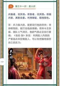 三国美人计兑换码2023？三国游戏美人计？-第4张图片-玄武游戏