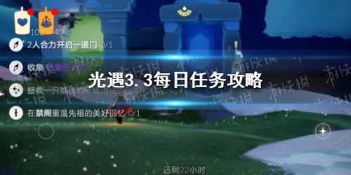 光遇1月30日每日任务怎么做，光遇10月30-第5张图片-玄武游戏