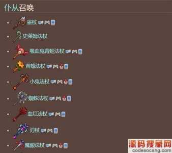 异次元法杖游戏攻略，异次元武器-第2张图片-玄武游戏