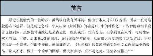 大话封神榜游戏攻略，大话封神榜哪些角色值得培养？-第5张图片-玄武游戏