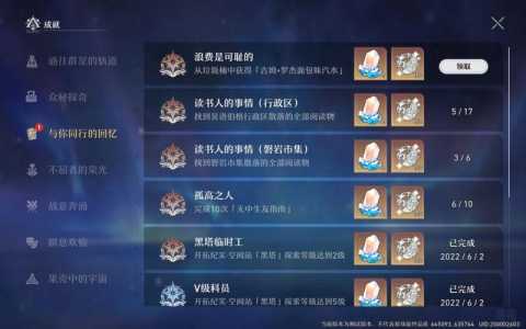 崩坏星穹铁道升级攻略，崩坏 星穹铁道？-第3张图片-玄武游戏