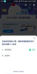 蚂蚁新村今日答案最新1.19，蚂蚁新村今日答案最新125？-第3张图片-玄武游戏