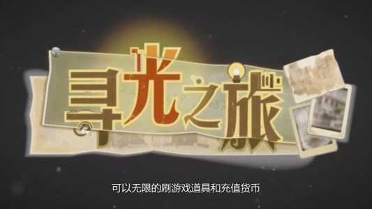 奇缘之旅礼包码有哪些？奇缘位置？-第1张图片-玄武游戏