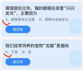 2023年2月14日蚂蚁庄园答案，2021年2月14日蚂蚁森林的答案-第5张图片-玄武游戏