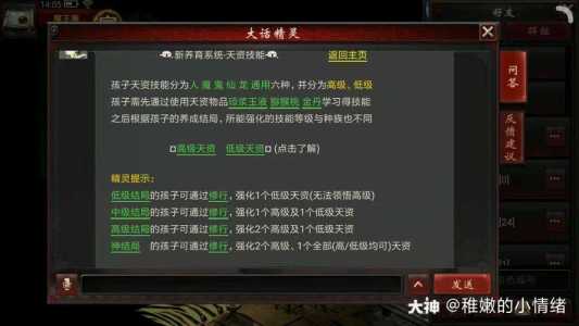 大话西游2游戏攻略？大话西游游戏攻略三转？-第1张图片-玄武游戏