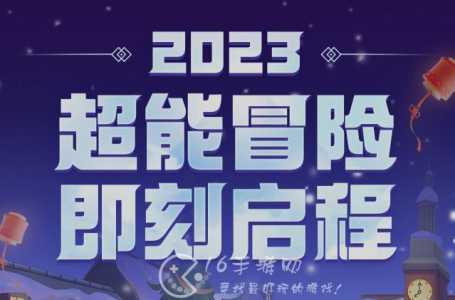 超能世界兑换码2023最新，超能世界兑换码2023最新12月-第1张图片-玄武游戏