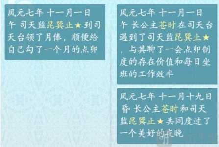 长头发公主游戏攻略，长发公主游戏的视频-第4张图片-玄武游戏