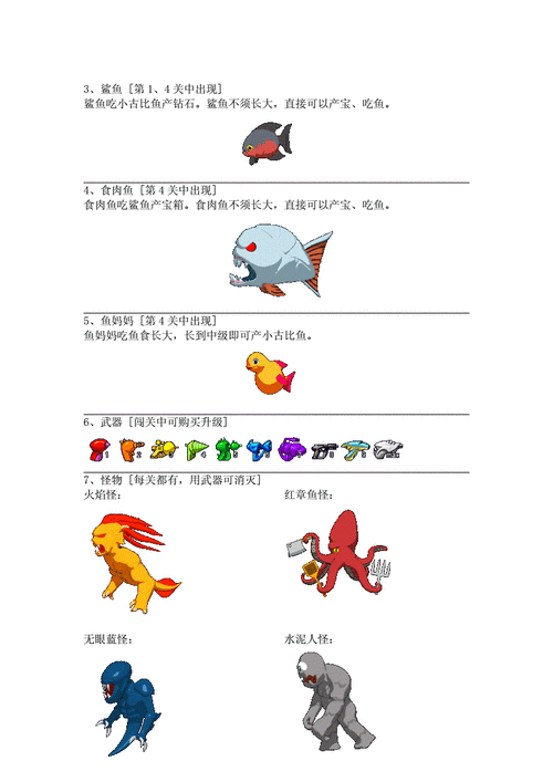 水族馆养成游戏攻略？水族馆 攻略？-第2张图片-玄武游戏