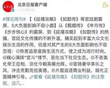 延禧攻略游戏玩不了？延禧攻略养成游戏？-第3张图片-玄武游戏